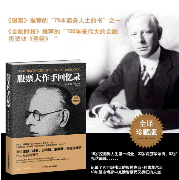 投资理财初学者的书籍,投资新手必看的书