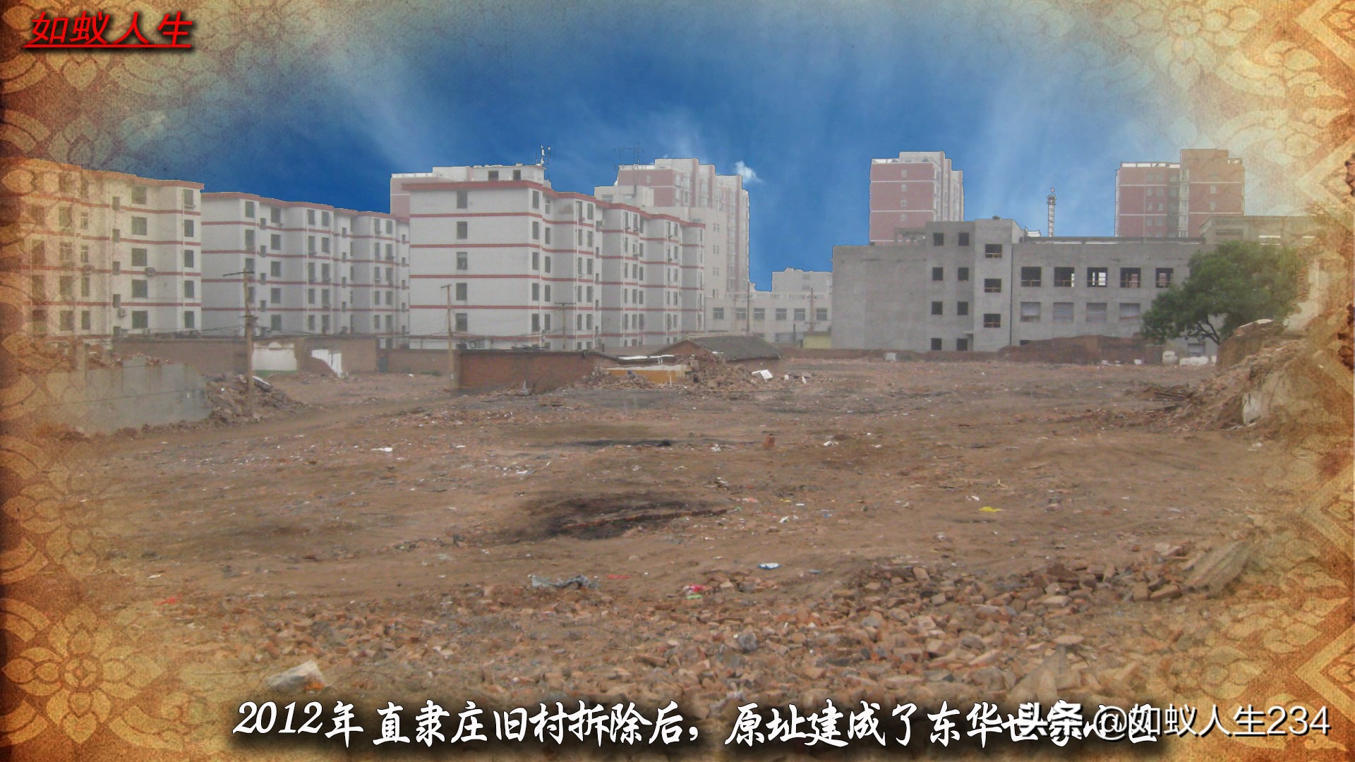 榆次猫儿岭与东关,猫儿岭榆次