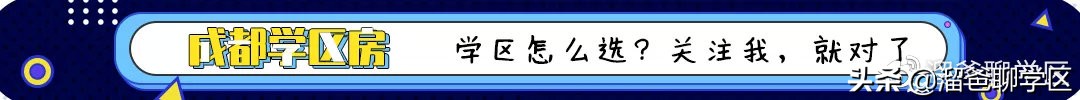 成都青羊区小学报名,成都读青羊区小学需要什么条件