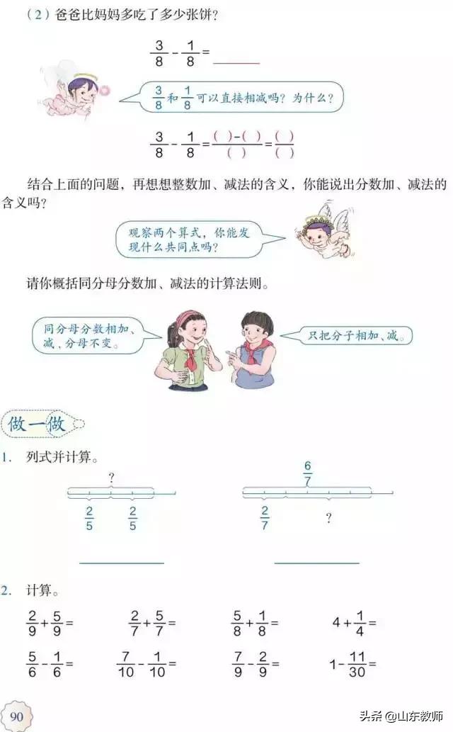 五年级下册数学课本41页第13题,五年级下册数学课本第24页和25页