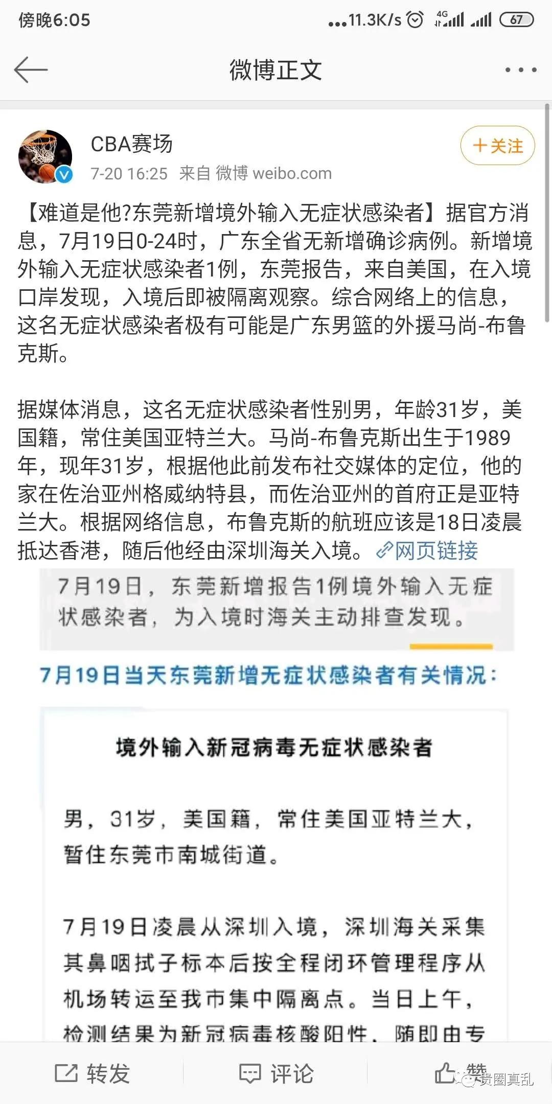 27连胜完整版,cba广东男篮27连胜