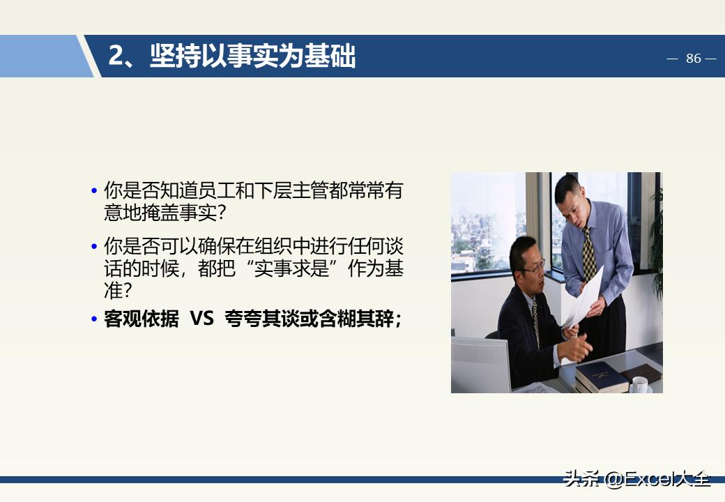 企业中层领导管理能力训练教程,企业中层管理者的领导力和执行力
