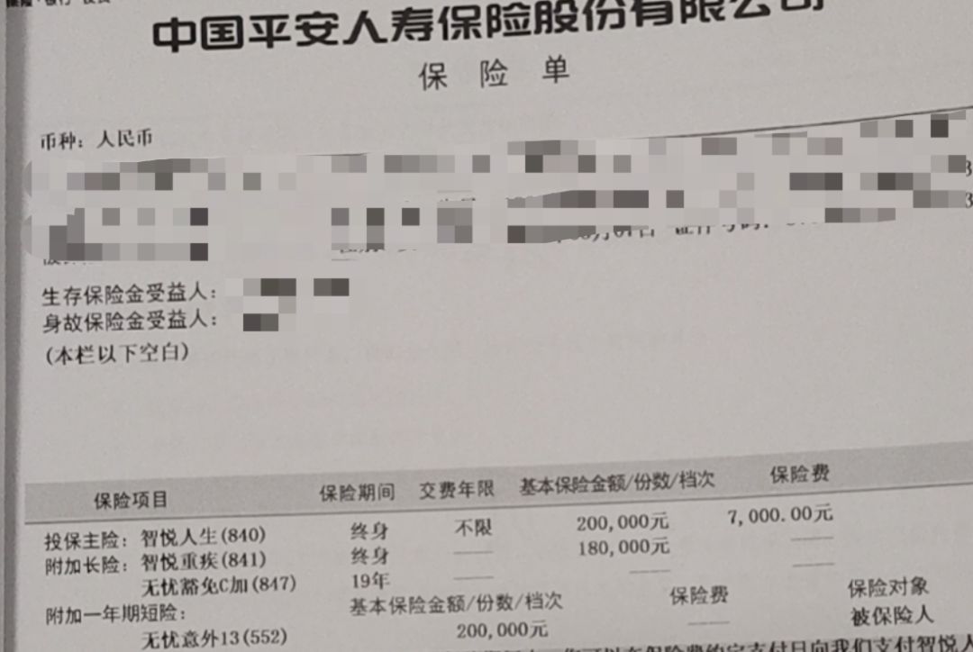 我眼中的平安保险,我眼中的人寿保险