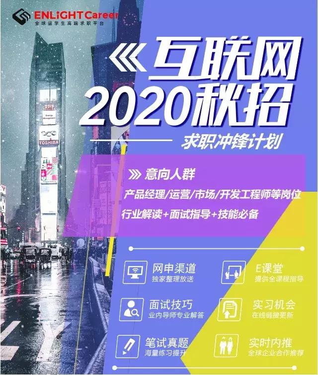 小米集团2020春季全球校园招聘,小米2022全球校园招聘正式启动