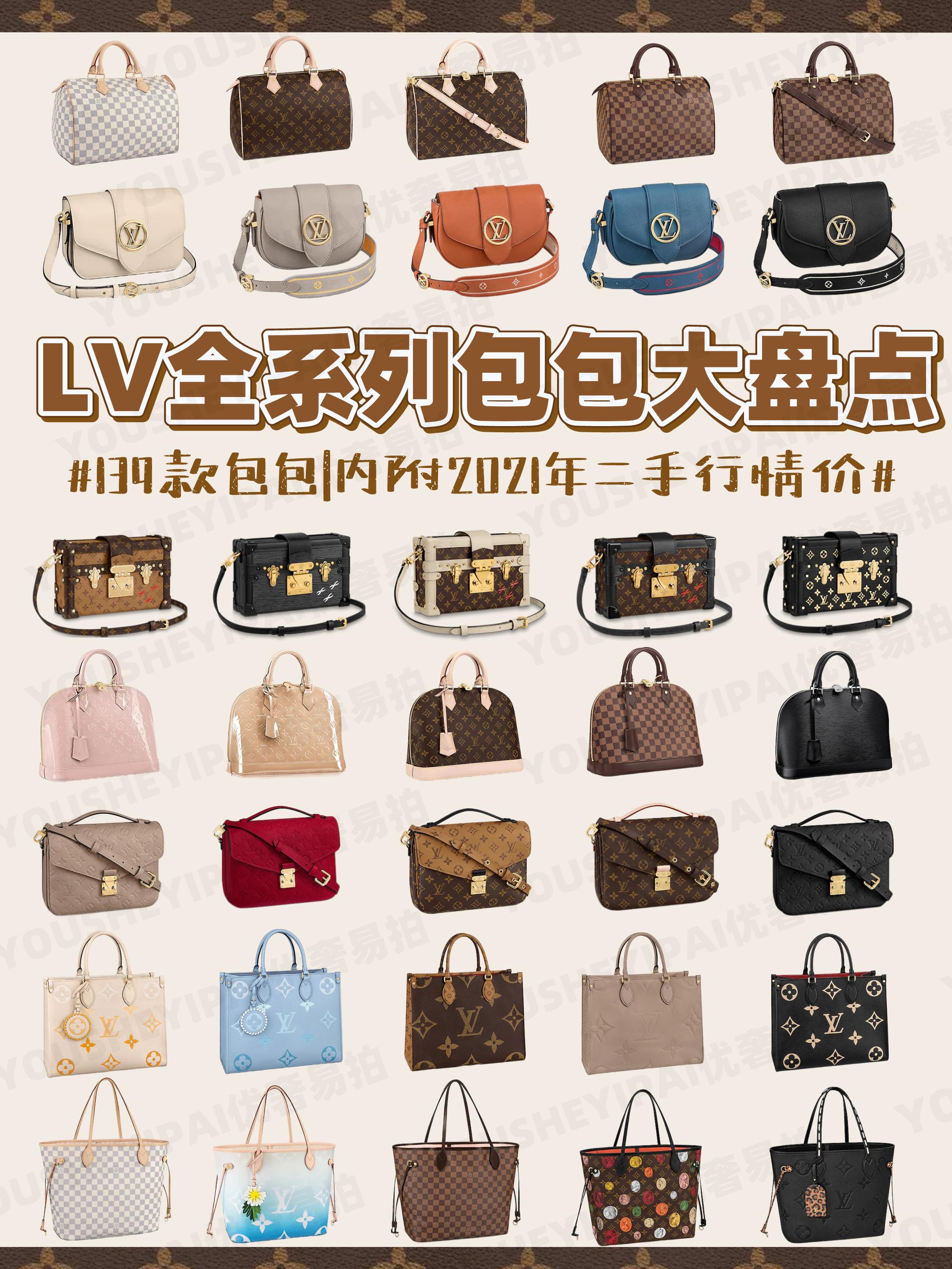 全套99新lv包包,9张图带你看完gucci