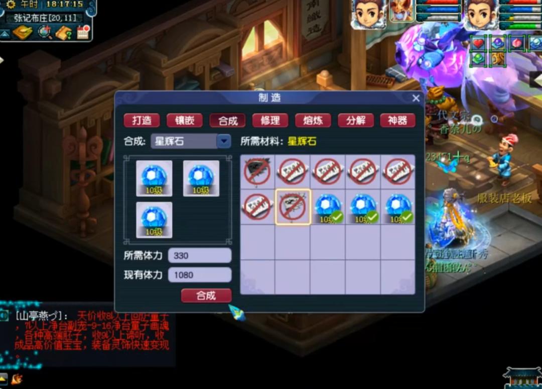 梦幻西游8级星辉石合成成功率,梦幻西游合成星辉石赚钱吗