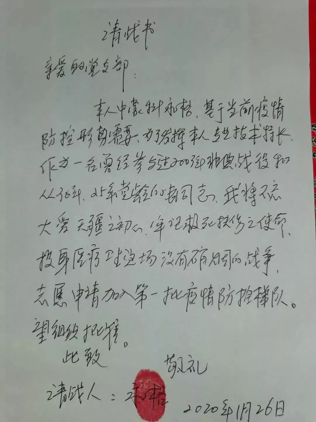 发挥基层党组织战斗堡垒作用抗疫,党组织战斗堡垒和先锋模范作用