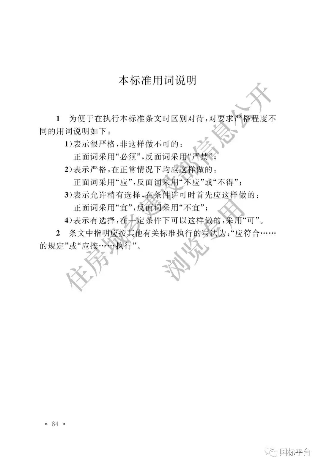 地基基础施工质量验收标准2018,gb50202-2018建筑地基基础验收