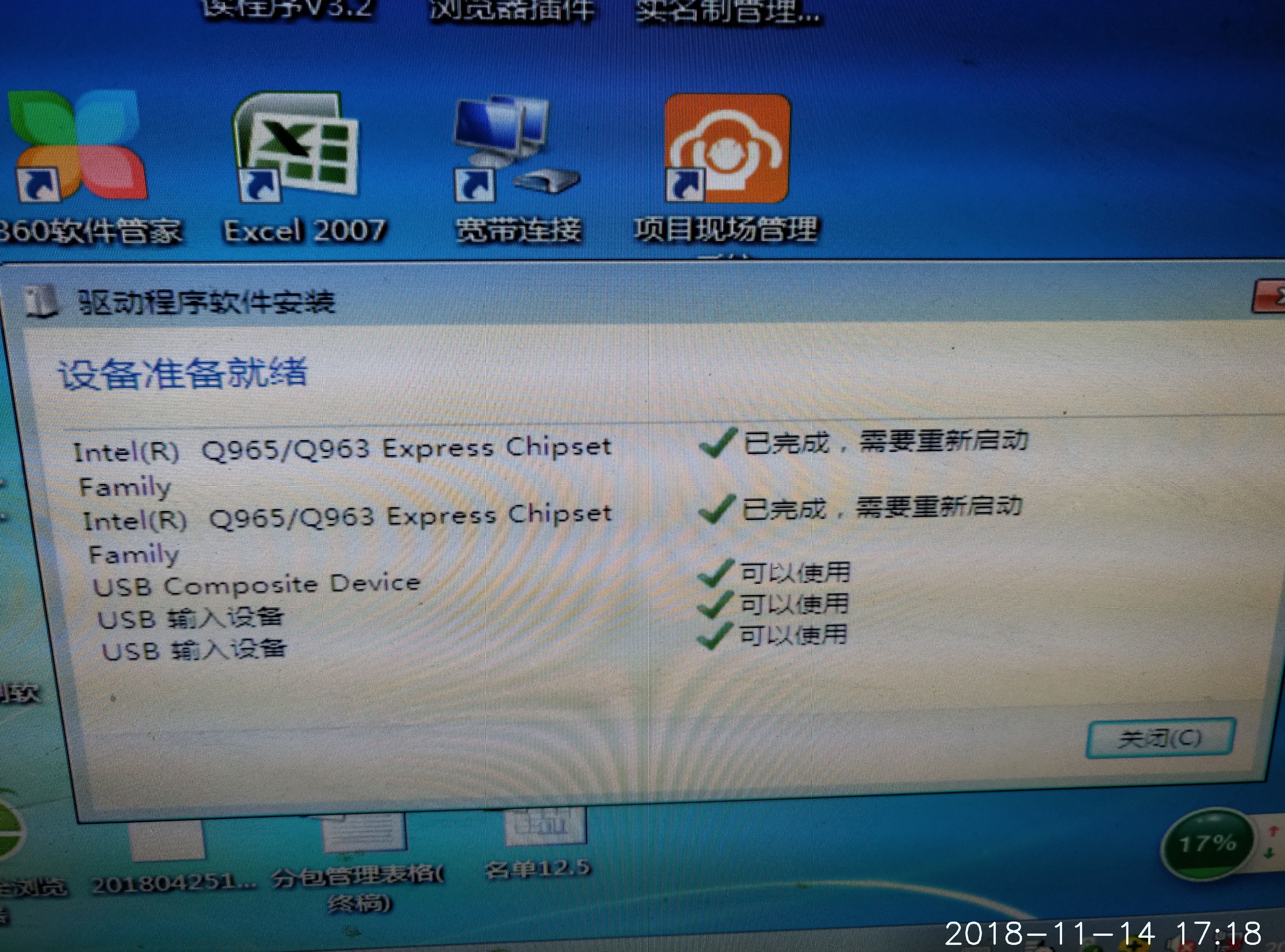 dell台式机安装键盘无法使用,dell台式机装好系统没声音