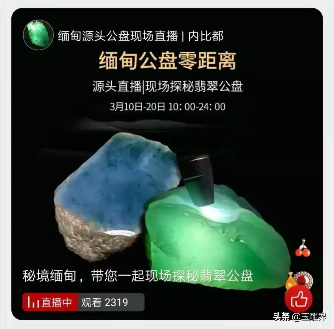 2018年缅甸翡翠公盘图片,缅甸翡翠公盘最新信息