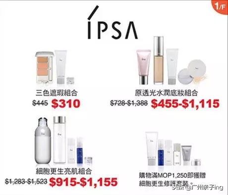 港澳版双11大促！爸妈们戳我教你如何买得快又省