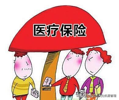 公费医疗与医保的区别,哪些人可以享受公费医疗