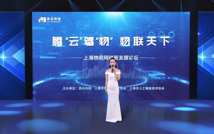 六大亮点加持,英众科技智慧城市解决方案正式发布