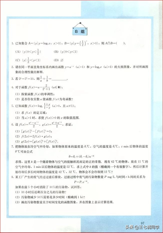 人教版高中数学必修一电子书课本,人教版高一物理必修一家教