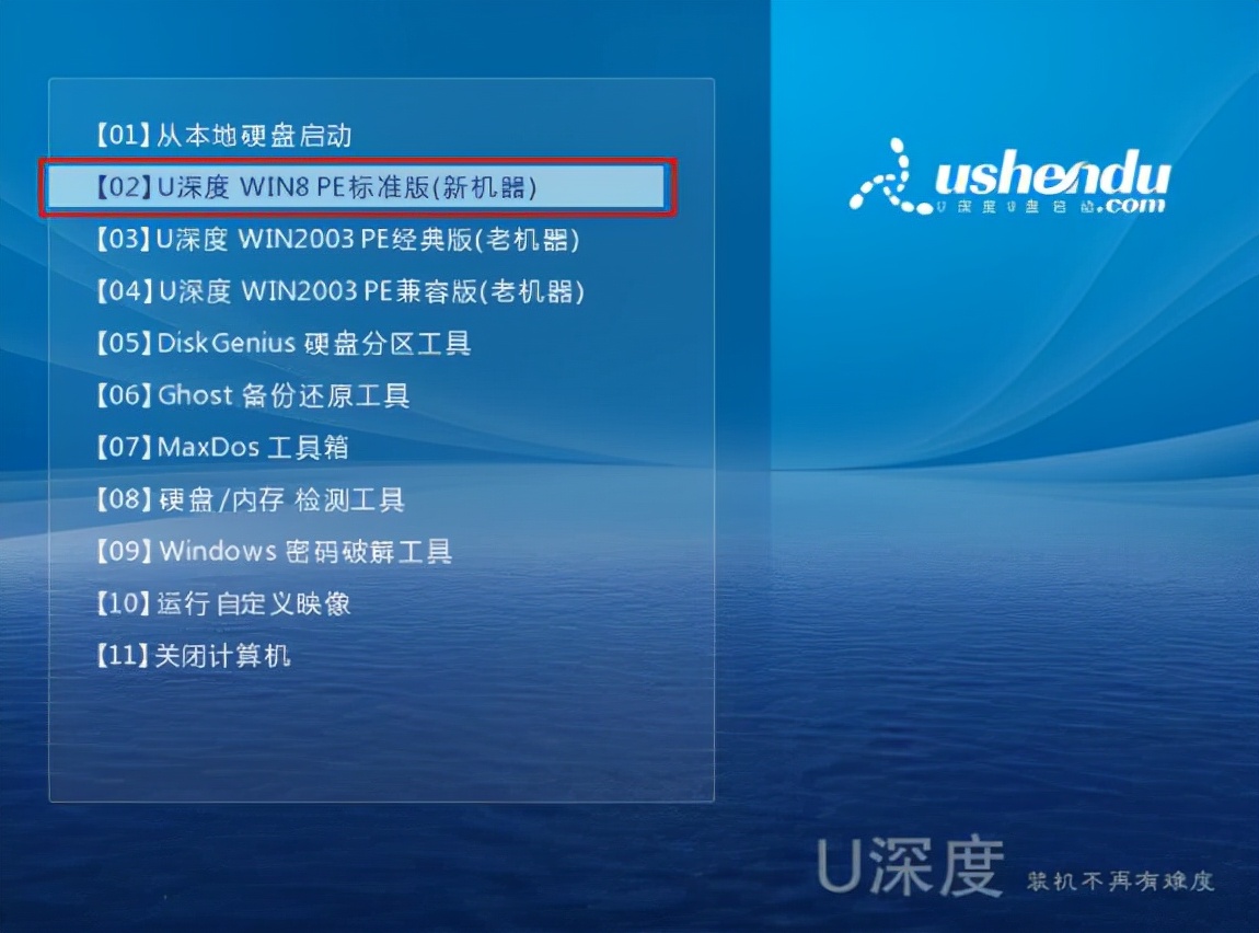 如何制作u盘启动工具,魔术师u盘启动工具