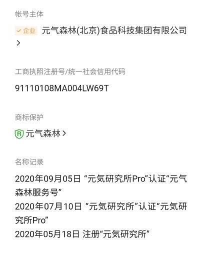 元气森林，要撕下“伪日系”标签吗？