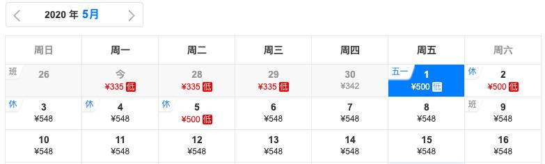 航空公司卖出白菜价,五一机票均价创5年来最低