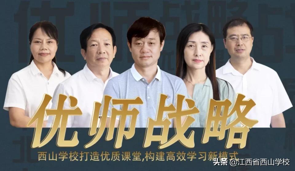 西山学校励志视频,西山学校教育机构