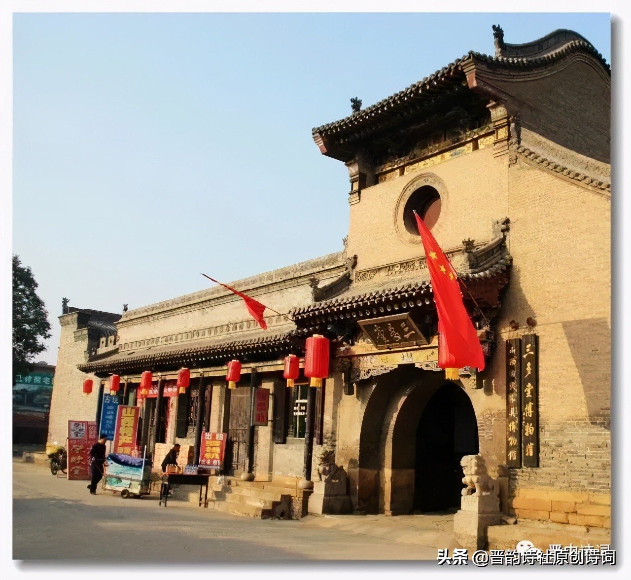 诗咏晋中第五篇——三多堂