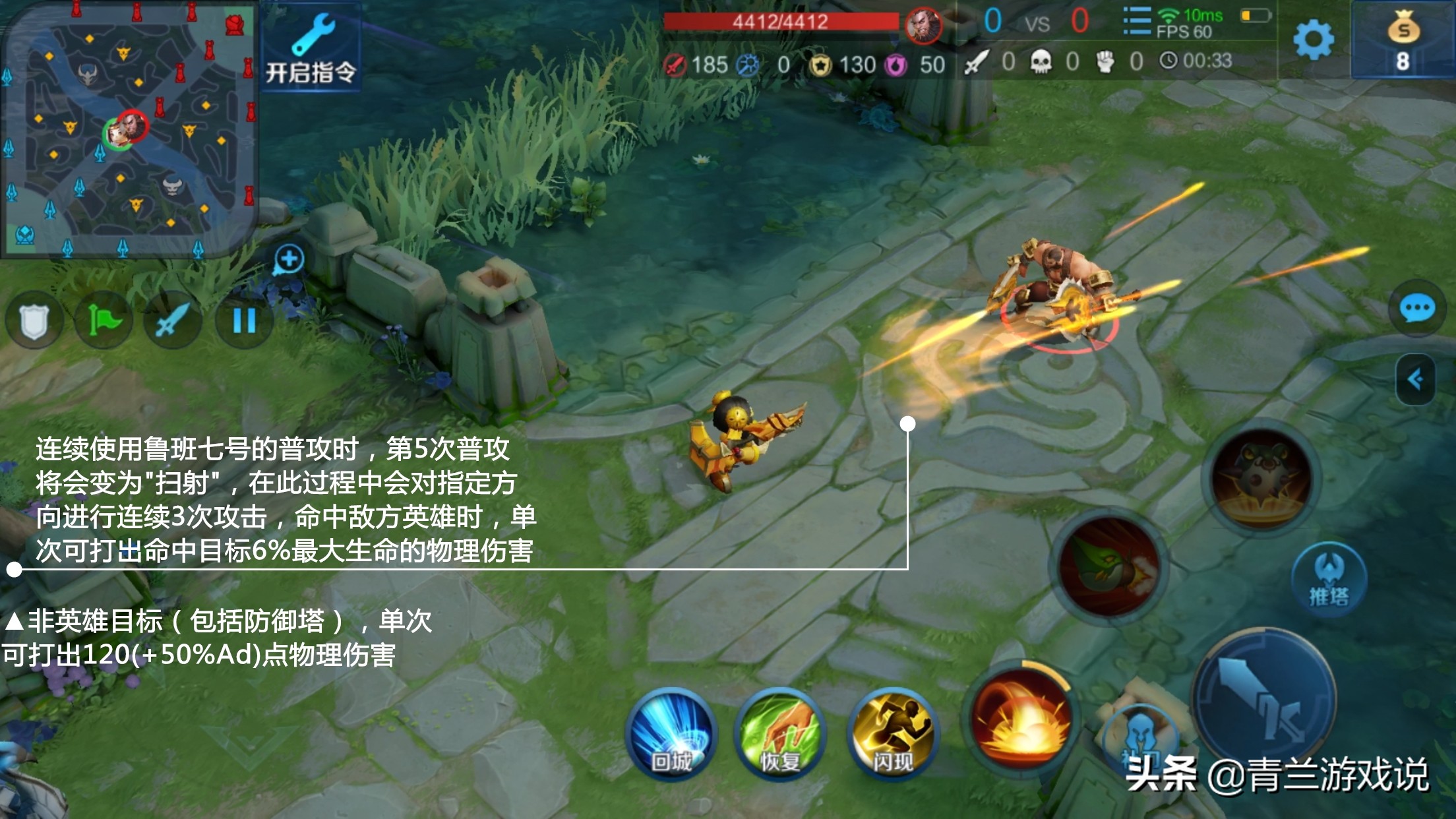 王者荣耀鲁班七号技巧攻略大全,王者荣耀鲁班七号打法及思路