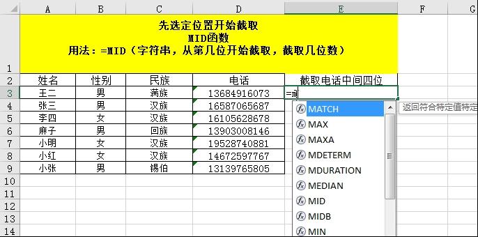 学会这35个文本函数,文本函数17个用法
