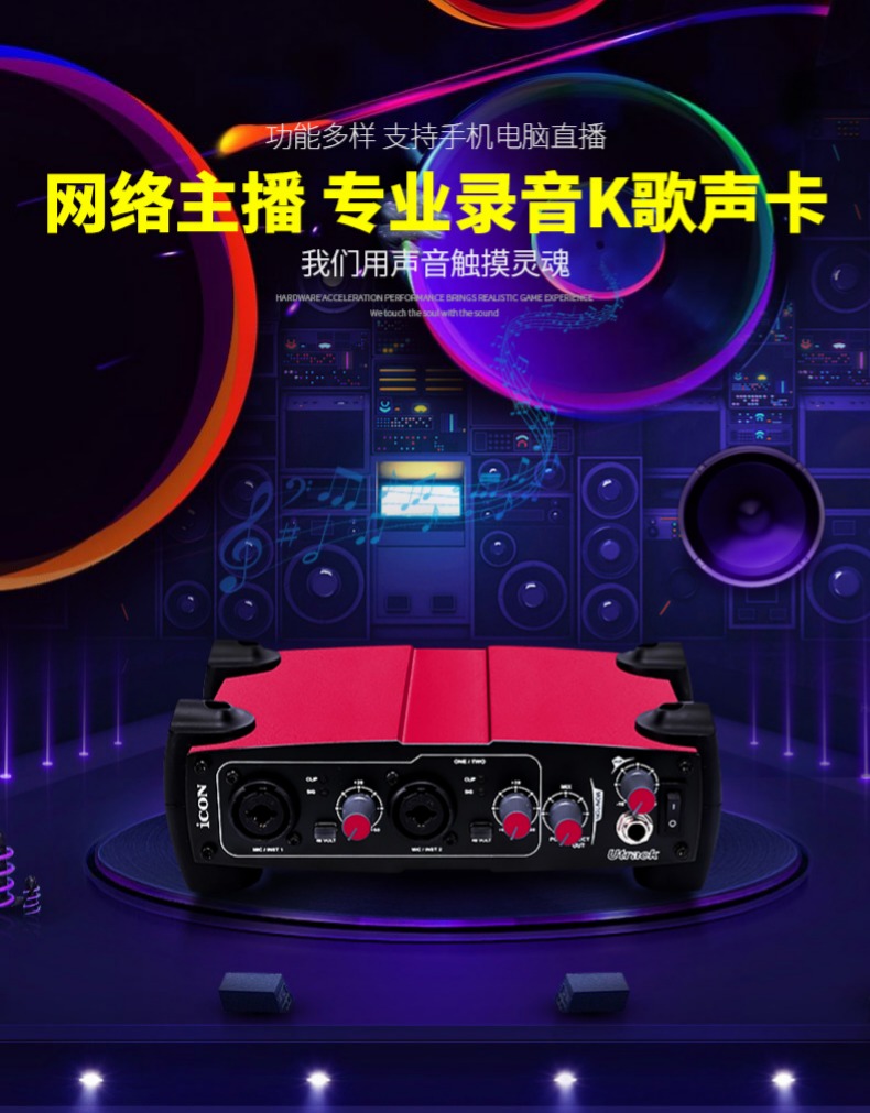 k歌主播应该选哪种音响,k歌新手主播