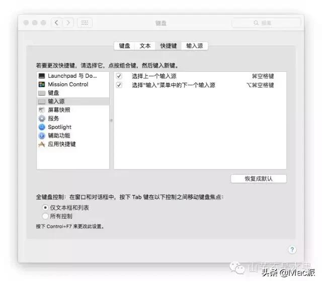 mac键盘快捷键全图,mac键盘快捷键高清图片