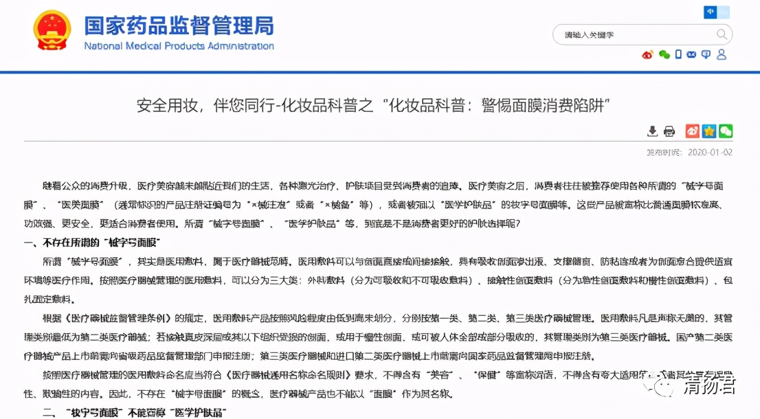 法润芙微商揭秘,法润芙护肤品是微商还是直销