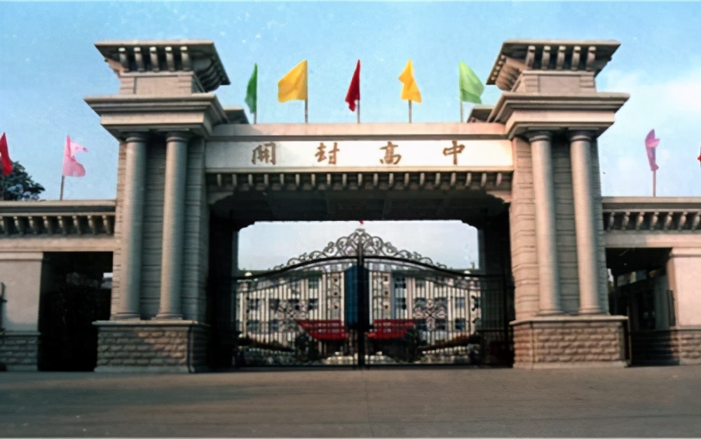 开封市十四中和金明中学哪个好,开封十大名中学