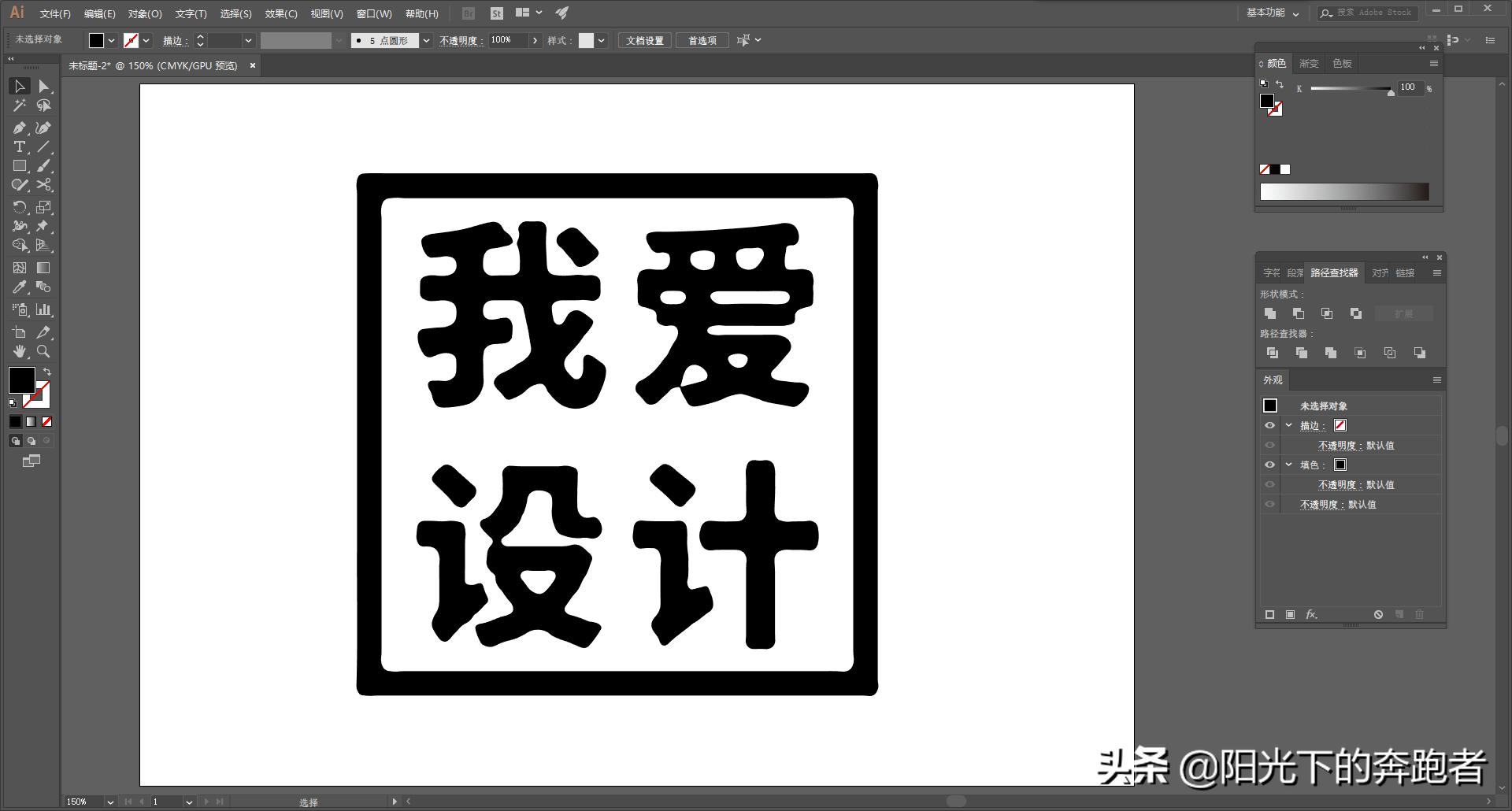 字体设计教程ai怎样添加纹理,字体设计教程ai生成