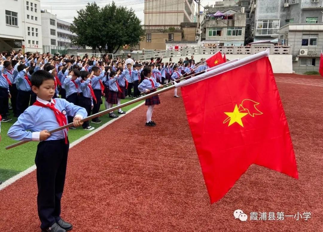 争做好队员入队仪式,霞浦县第六小学入队仪式