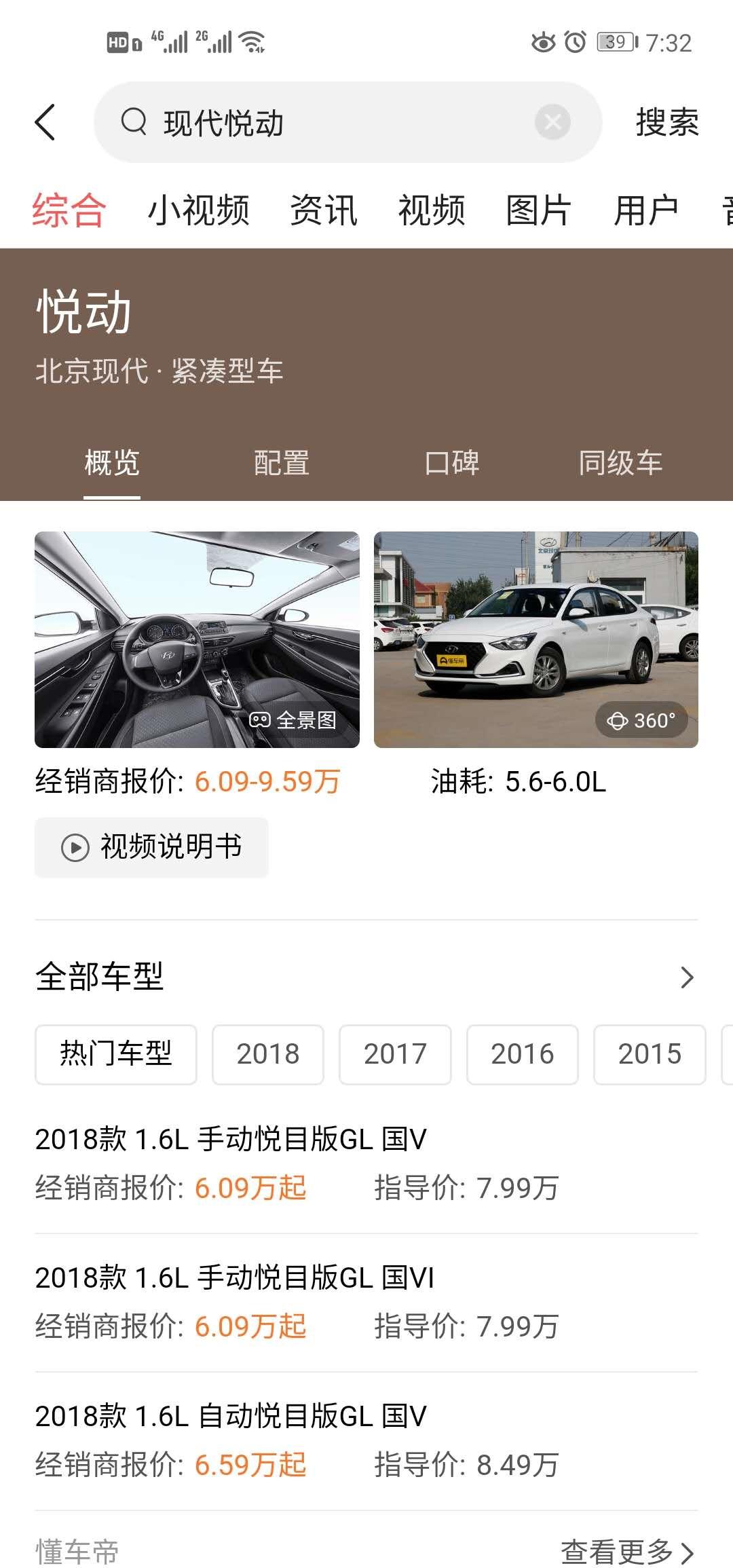 新款现代悦动有哪些配置,现代悦动哪个配置性价比高