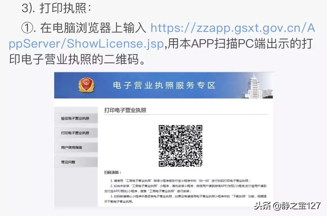 电子商务个体户营业执照办理流程,义乌电子商务营业执照代办