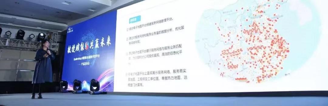 Sm@rtMapX产品发布会暨灵图20周年庆典圆满落幕