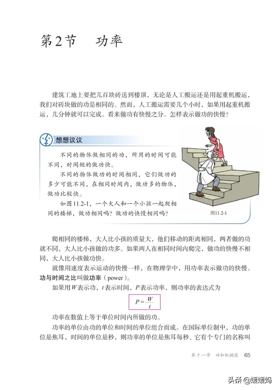寒假八年级物理预习教辅,物理沪粤版八年级下册课本教材