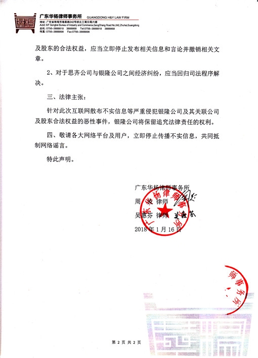 用造电器的思维造车弊端初显未来珠海银隆何去何从?