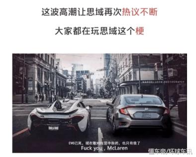 思域为什么会成网红,本田思域网红是什么梗