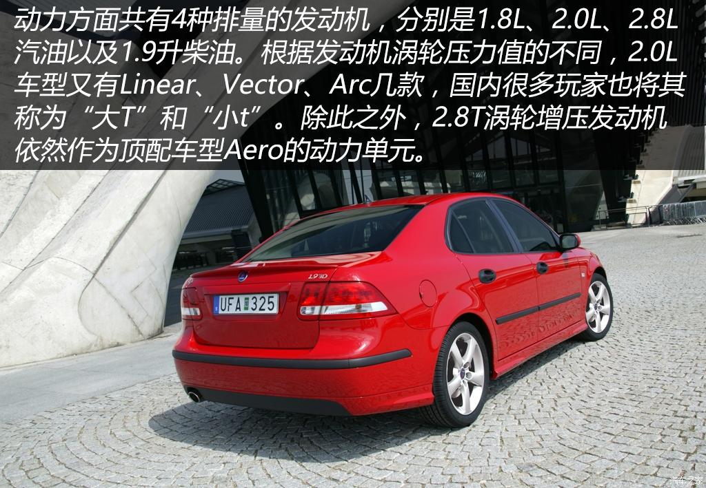 萨博9-3试车,最新款萨博93