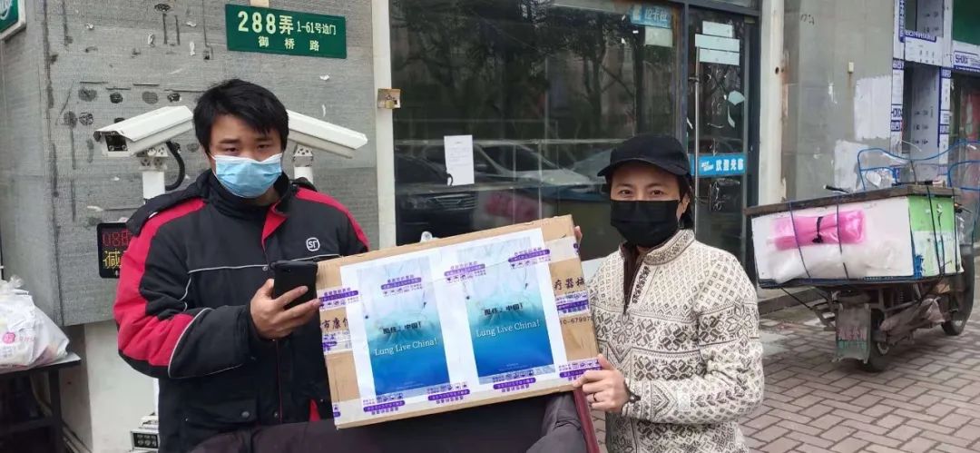 【会员风采】徐颖心声：你在前方殊死战“疫”，我在后方全力支援