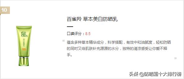 夏季防晒霜推荐性价比高,spf50+pa防水防汗的平价防晒霜