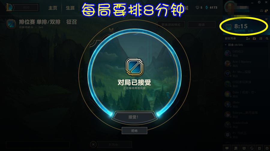 lol玩家突然被限制排位是什么原因,lol排位后闪退