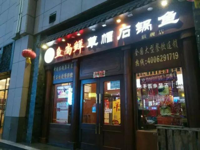 南京美食推荐必吃鱼有哪些,南京特色美食鱼