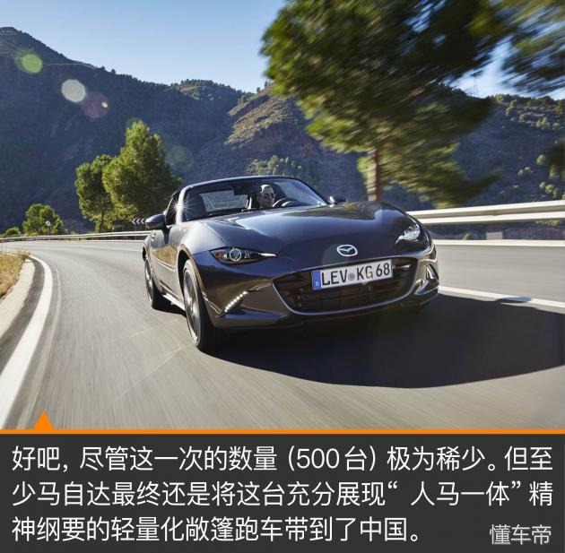 WhoismysunshineMX-5/A3/2系对比测试