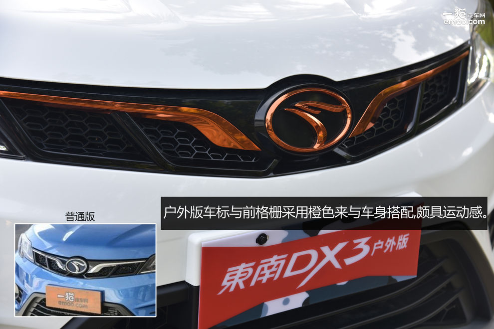 户外冒险体验感受,18年东南dx3户外版自动挡油耗