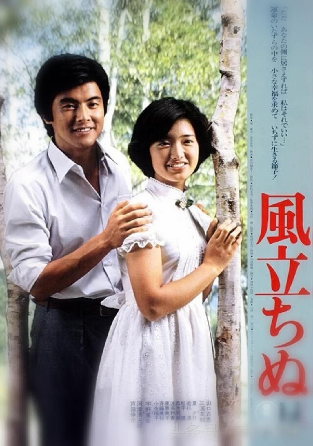 山口百惠为什么让人们念念不忘,山口百惠漂亮吗