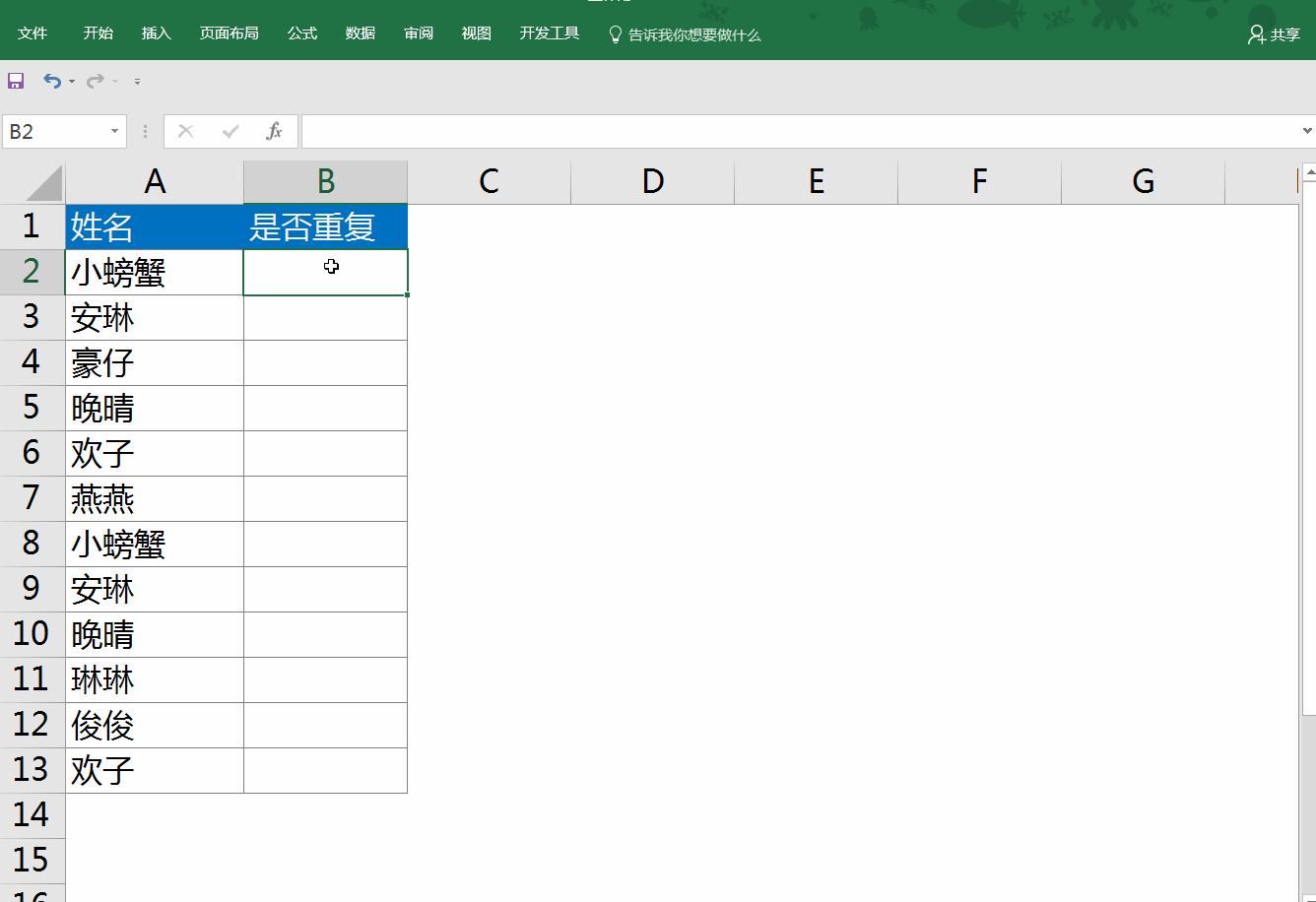 人事常用的4大函数公式大全,人事行政常用excel函数公式大全