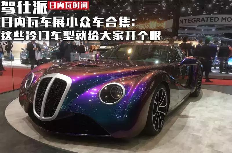 日内瓦车展十大最具影响力车型,盘点日内瓦车展上的主力家用车