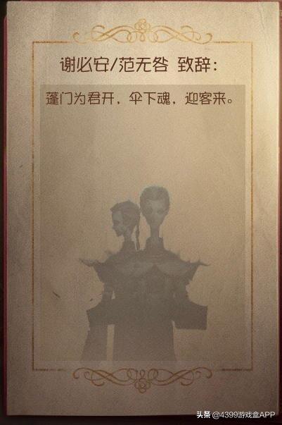 第五人格周年庆活动讲解,第五人格致辞怎么写