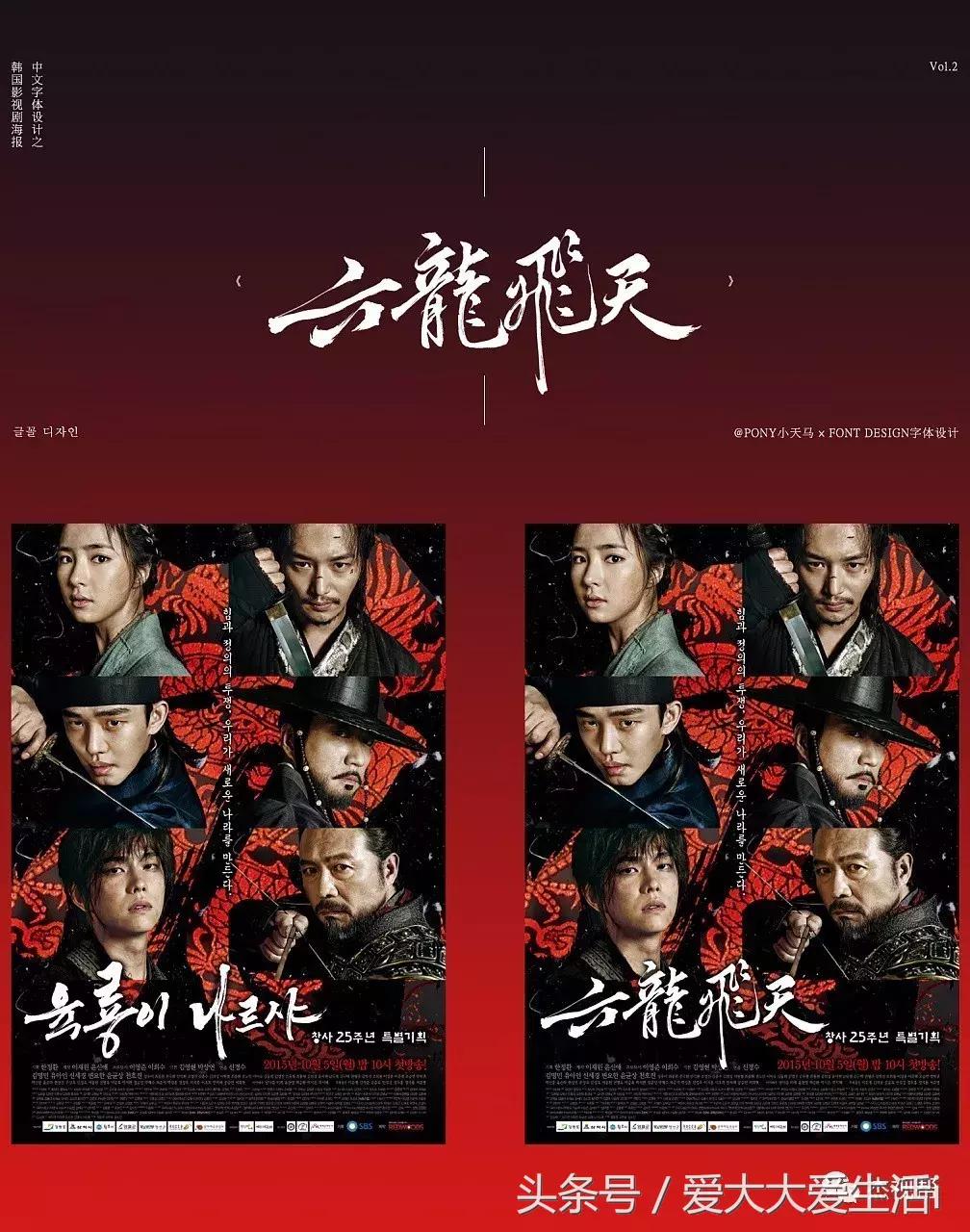 韩国电视剧海报设计,日本电影海报设计作品