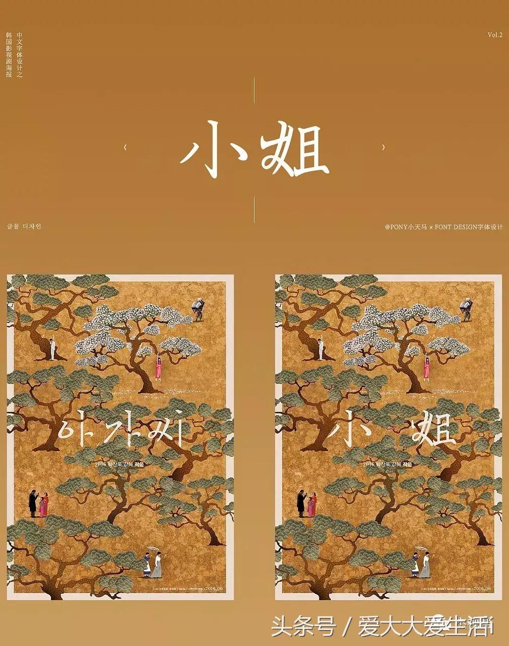 韩国电视剧海报设计,日本电影海报设计作品